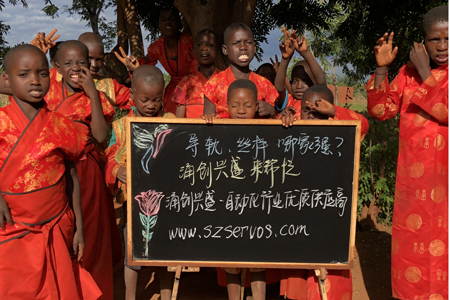 涌创兴盛拍非洲小广告支持一下非洲的小朋友